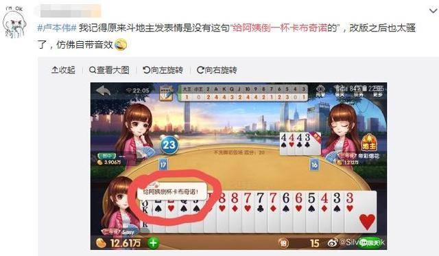 给阿姨倒一杯卡布奇诺正式成为斗地主台词 画