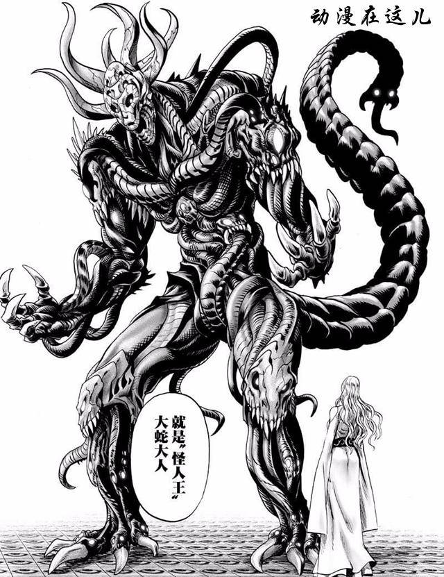 一拳超人：怪人王大蛇三种战斗形态，碾压过饿狼，却败给了光头_搜狐网
