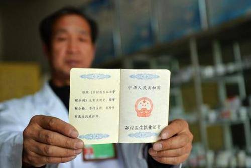 乡村医生换证季到了这些人或不能再注册