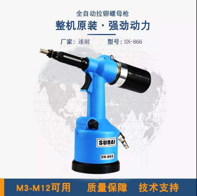 气动拉铆枪：工业制造中的强力助手