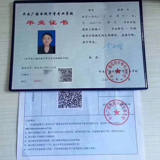 电大成人中专,中专报名站点,可正常考和注册二建