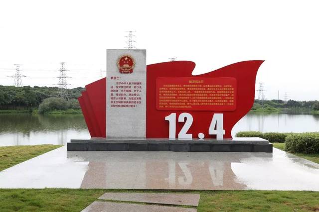 东莞首个镇级宪法主题公园落成