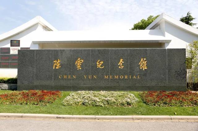 党团队三旗传递即将"收官",青浦区少先队员在陈云纪念馆传承红色基因