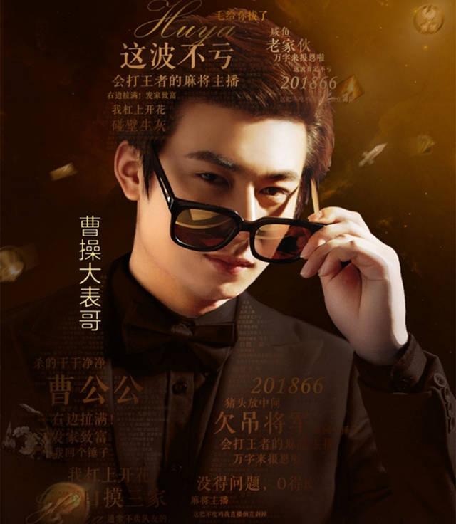 虎牙大表哥参加大腿杯,一下掉粉20万,405万订