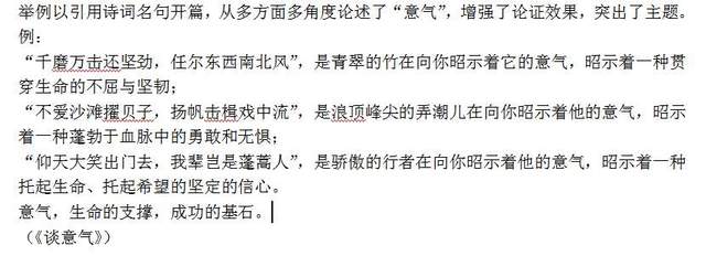 高中生们注意,这样写语文作文开头,阅卷老师是