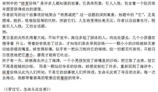 高中生们注意,这样写语文作文开头,阅卷老师是