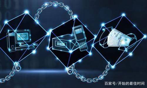 【瓯图百科】通俗易懂的告诉你区块链到底是什么