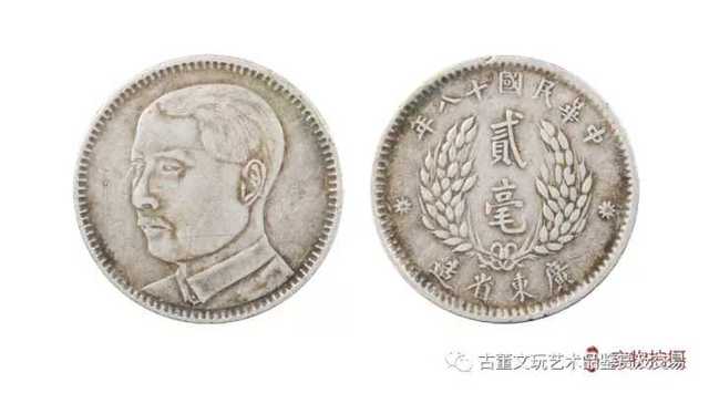 中华民国二角银毫的媚力_搜狐网