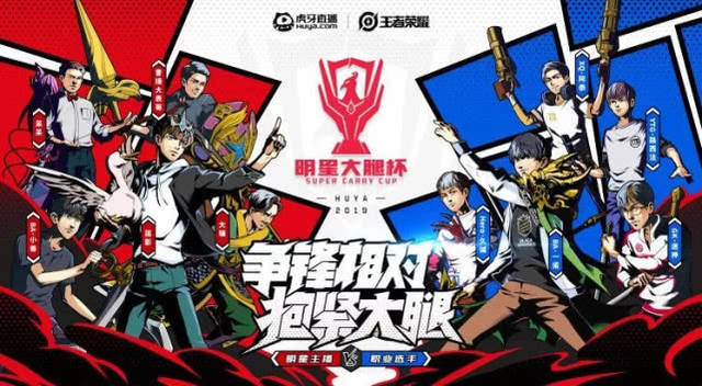 国服第一韩信小浪浪请战明星大腿杯,5月30日