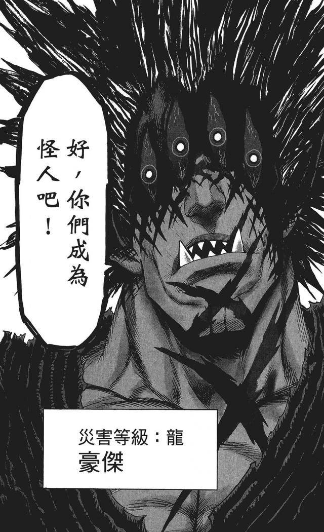 一拳超人第二季第8集:节操社放弃治疗!这集又