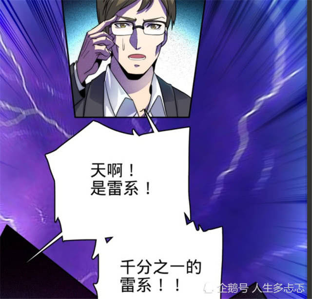 全职法师:莫凡本想一鸣惊人,差点闹出乌龙,结果意外