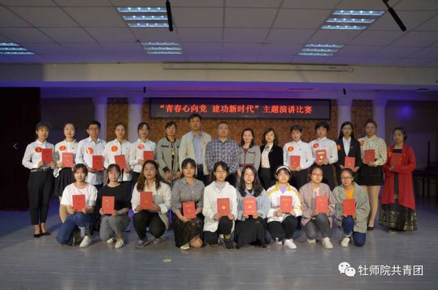 【青春校园】牡丹江师范学院举办青春心