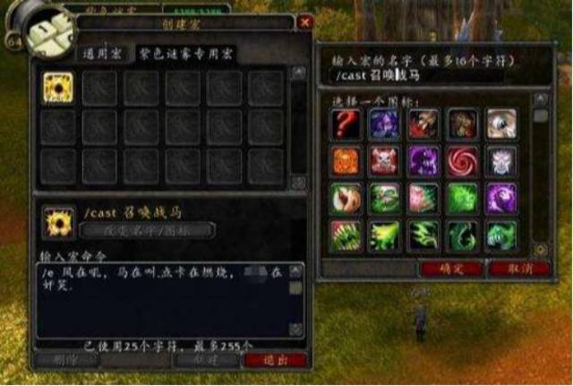 《魔兽世界》怀念那些喊话宏抓住最后两天