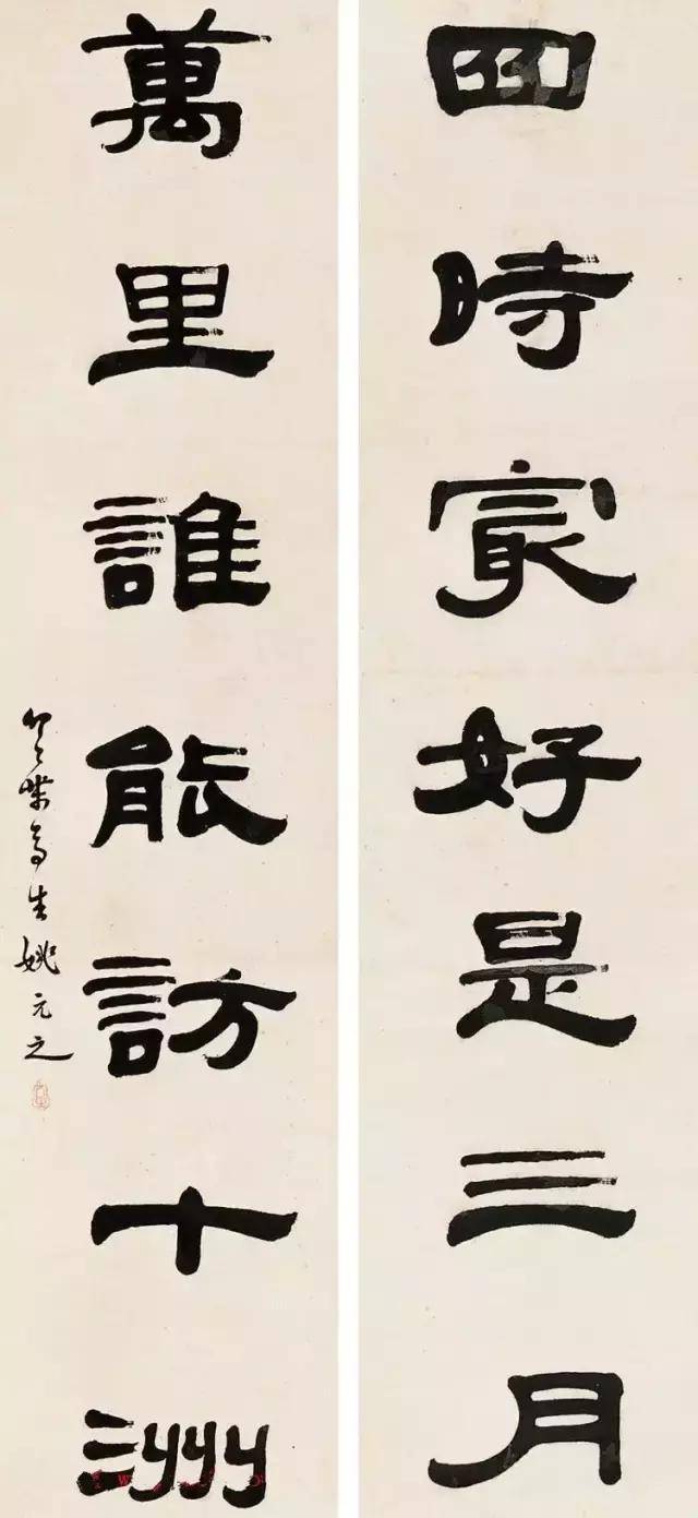 清代书画家姚元之隶书作品欣赏，有曹全碑隶书韵味_搜狐网
