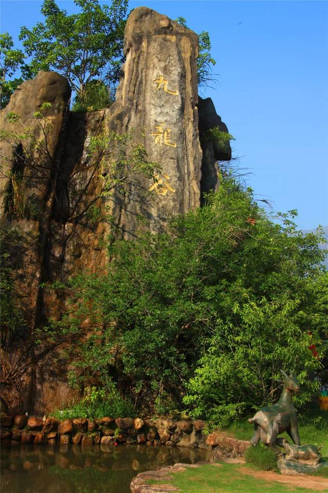 长乐九龙山生态旅游景区