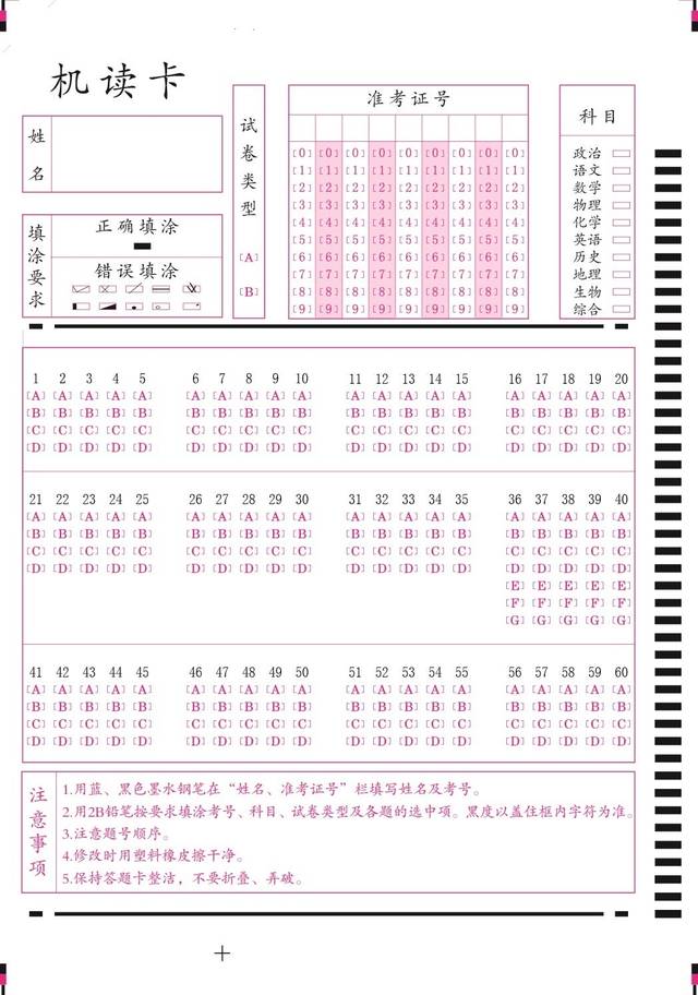 学霸满分答题卡图图片