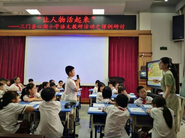 三门县心湖小学语文教研组习作教学研讨活动