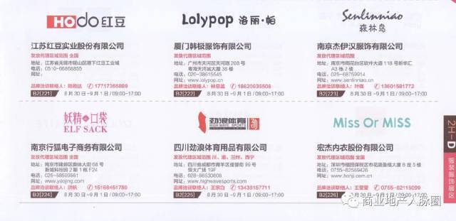 内衣品牌管理风云：如何在竞争中脱颖而出？