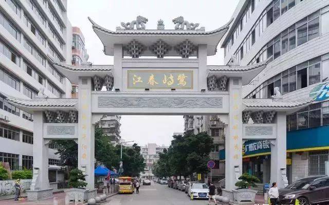 鹭江村村口牌坊,横额"鹭旨春江"及对联"鹭临福地映秀曜,江接银海浥阳