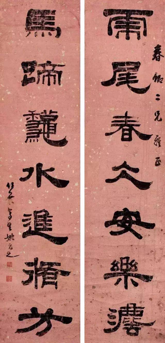 清代书画家姚元之隶书作品欣赏，有曹全碑隶书韵味_搜狐网