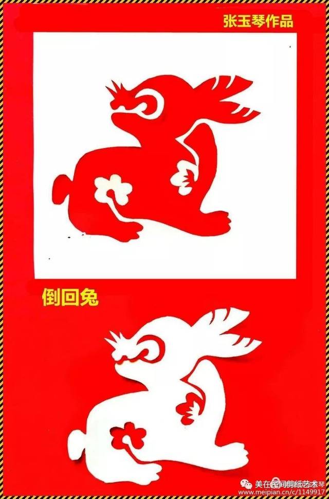 十二生肖一刀剪创意剪纸--张玉琴