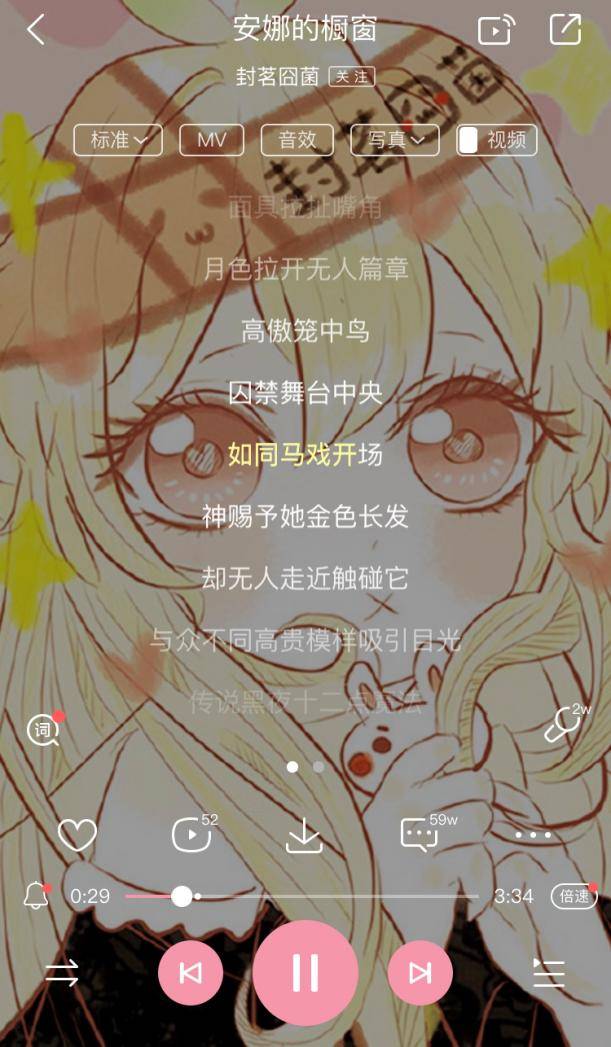 封茗囧菌《恋我癖》独家上线酷狗,网友:得了恋囧菌癖