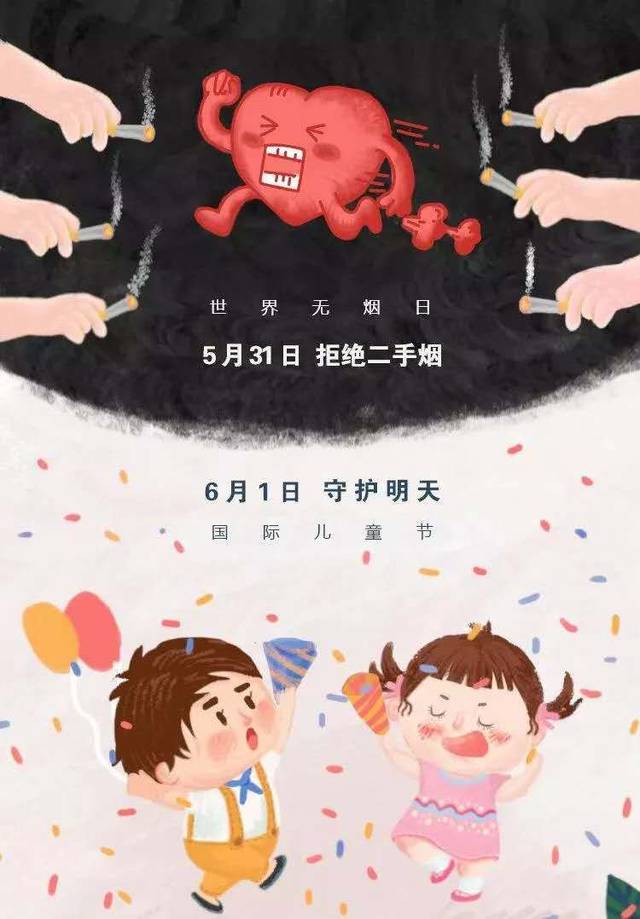 贵州省2019年世界无烟日系列活动启动仪式在开阳云开广场盛大举行!