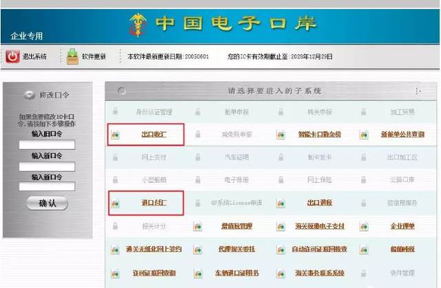 今天起,进出口企业可以自行打印报关单收付汇
