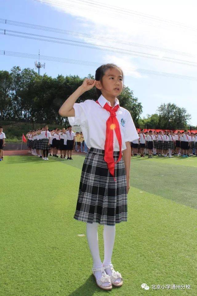 北京小学通州分校 |"追梦新时代 童心颂祖国"2018级学生入队典礼暨