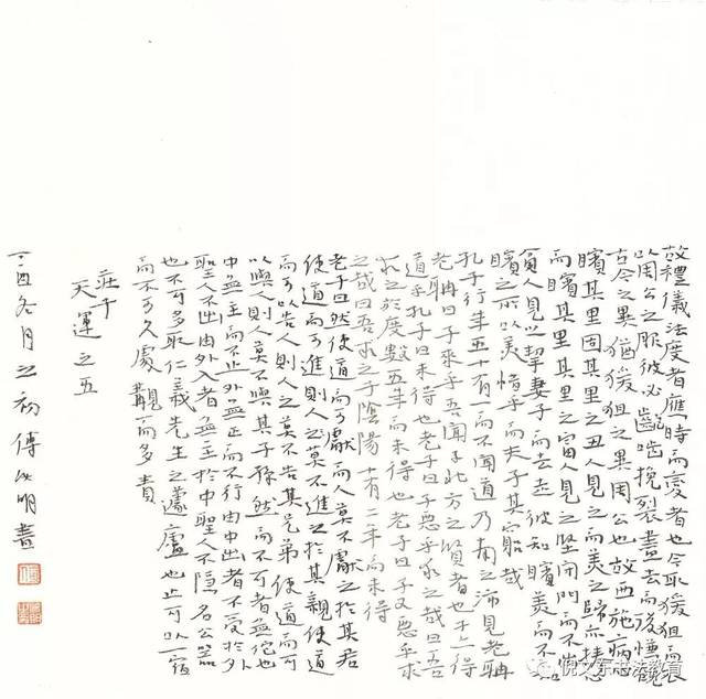 清 符曾《上元竹枝词》,小楷,仿古笺,14x11cm,2018 小楷,《世说新语》