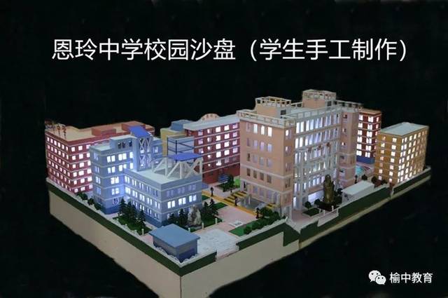 恩玲中学举办2019年学生手工地理模型作品展