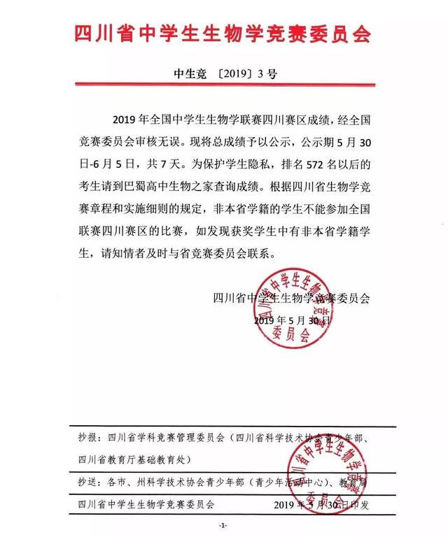 篮球运动员资料：成就与奋斗背后的传奇故事