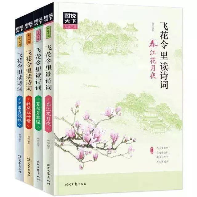 想看古诗词买什么书好,想学古诗词该看哪本书,什么书古诗词收录最全(第9页)_大山谷图库