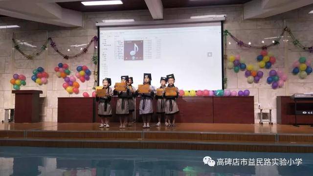 高碑店市益民路实验小学创文明校园展益小风采庆六一活动