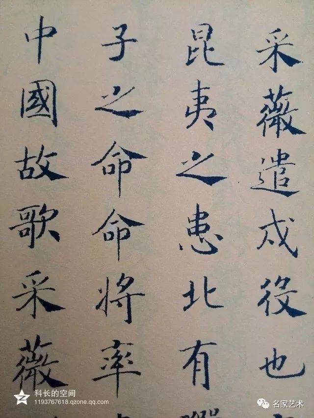 【名品赏析】宋高宗 楷书《诗经 小雅.采薇》