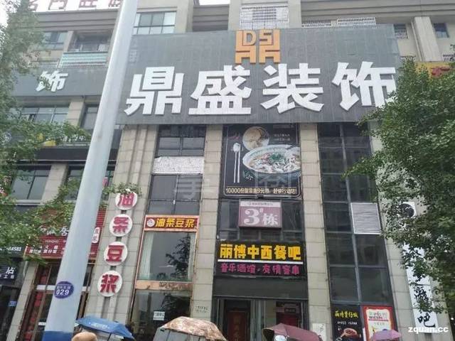 恭喜【鼎盛装饰】入驻店搜!分类信息,自助发布!就上汉寿同城!