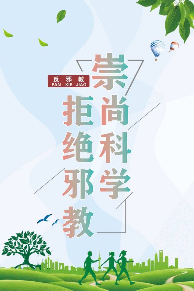 《改邪归正》 薛浩怡,黎颖淇,张婷欣,钟翠翠