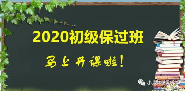 初级59分这么多，可以“改分”吗？听说2020年初级可以考多次，这是真的吗？（最新发布）