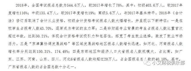 初级59分这么多，可以“改分”吗？听说2020年初级可以考多次，这是真的吗？（最新发布）