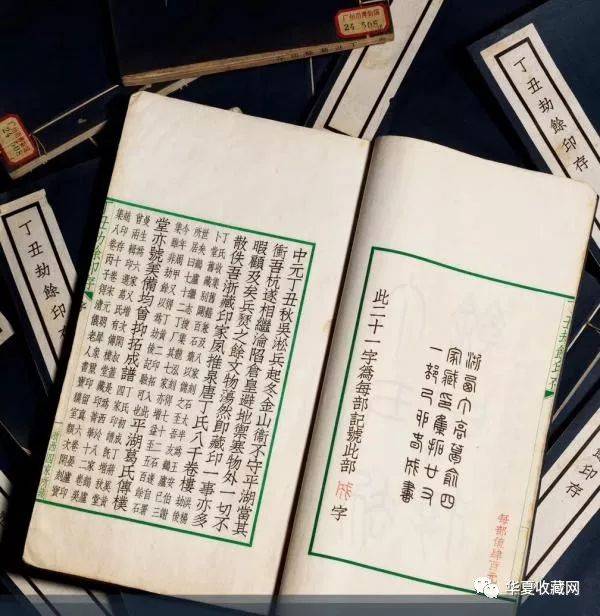 明治期 印譜 朱印 遊印 画家 落款 花押 雅印 雅号印 金石篆刻