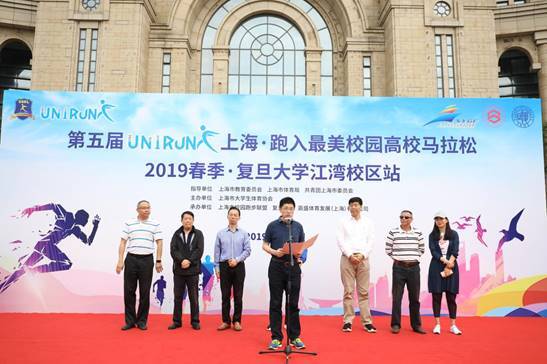 第五届UniRun上海-跑入最美校园高校马拉松复