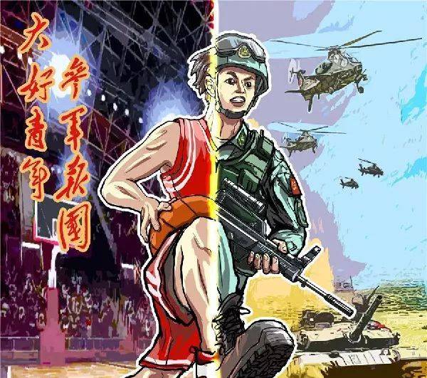 [爱心向前走]携笔从戎 并肩战斗 老兵电影队期盼您加人中国人民解放军