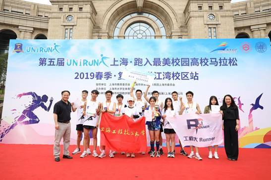 第五届UniRun上海-跑入最美校园高校马拉松复