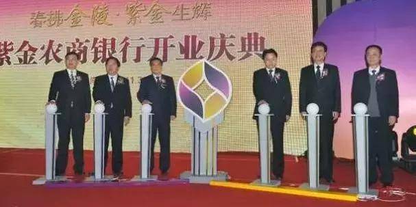 副董事长黄维平被曝带走调查,紫金银行