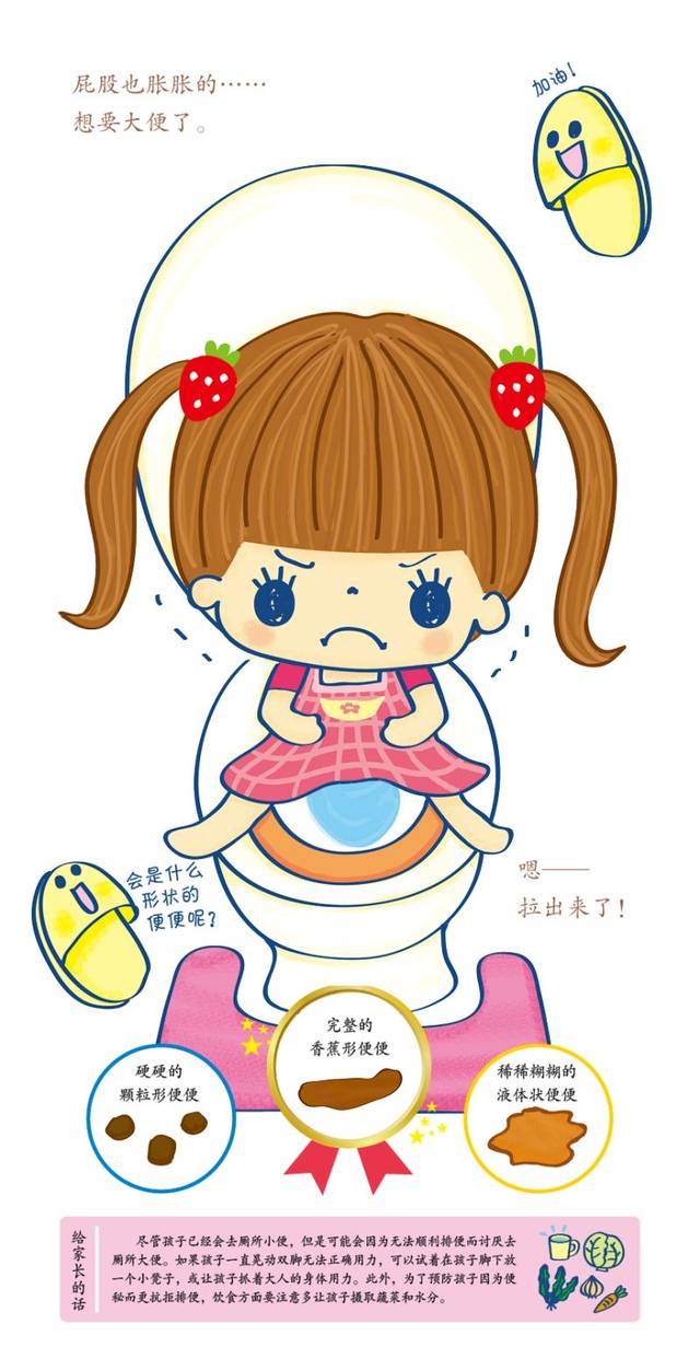 怎么教小宝宝上厕所?如何解决孩子成长中绕不开的小烦恼?