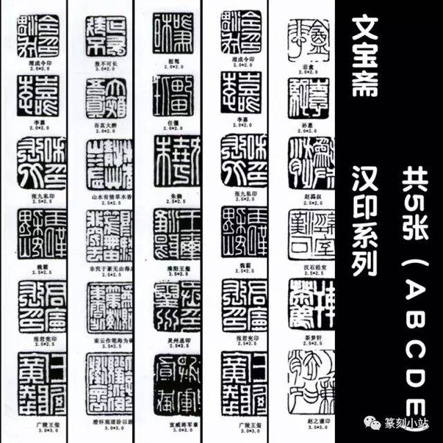 初学治印应以临摹入手，篆刻临摹三步走：选印、摹印、临刻_手机