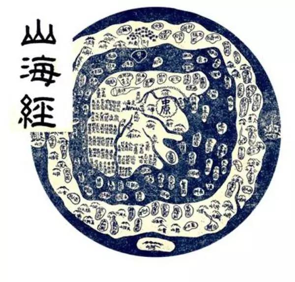 推荐央视纪录片失落的天书之山海经