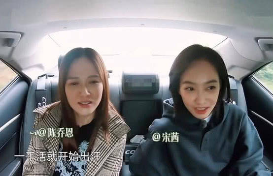 陈乔恩直言女星综艺中都不爱洗头,宋茜尴尬后