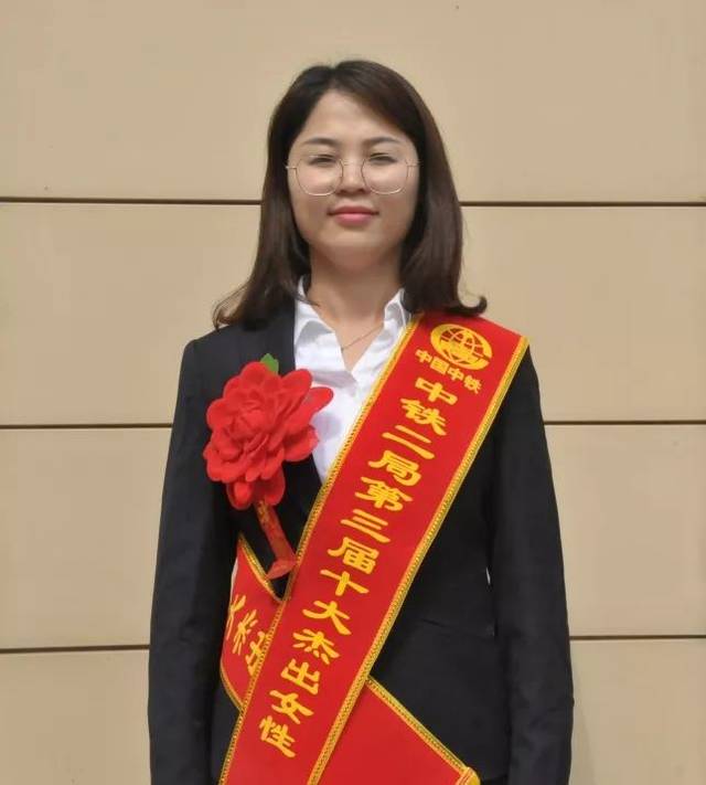中铁二局身边的榜样系列报道之不忘初心的铁娘子张玲