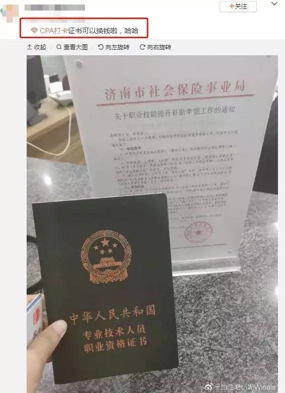 2019张家港初级会计领证时间来了!这些地区正